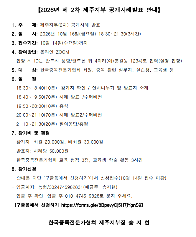 e47219cba189c92251d7a28ad2c1cd97_홍보이미지-제주 10.16.png